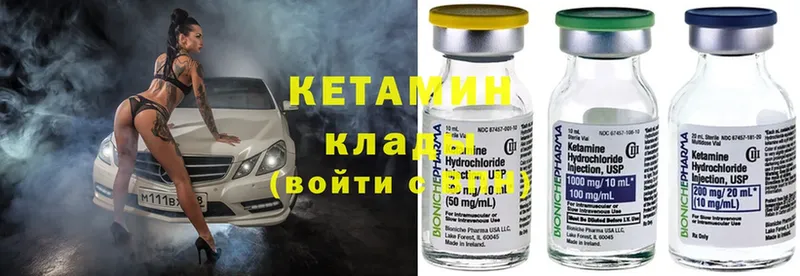 КЕТАМИН ketamine  мега зеркало  Белая Калитва  наркота 