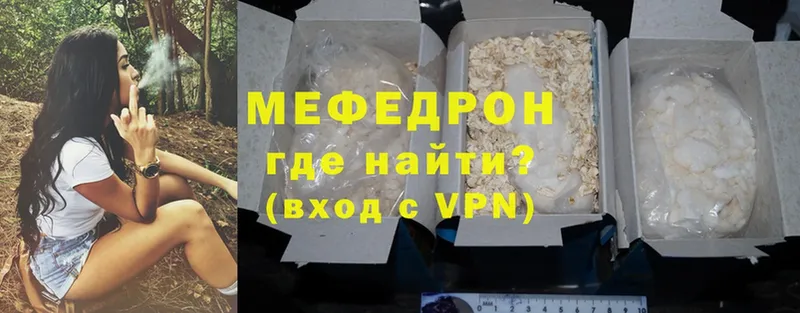 продажа наркотиков  Белая Калитва  Меф VHQ 