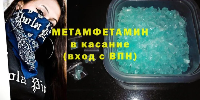 Метамфетамин Methamphetamine  shop телеграм  Белая Калитва 